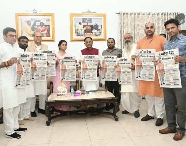 BICCI Chairman Participates as Distinguished Guest at the Re-Launch of Dainik Lokdesh’s Raipur Edition at the Chief Minister’s Residence